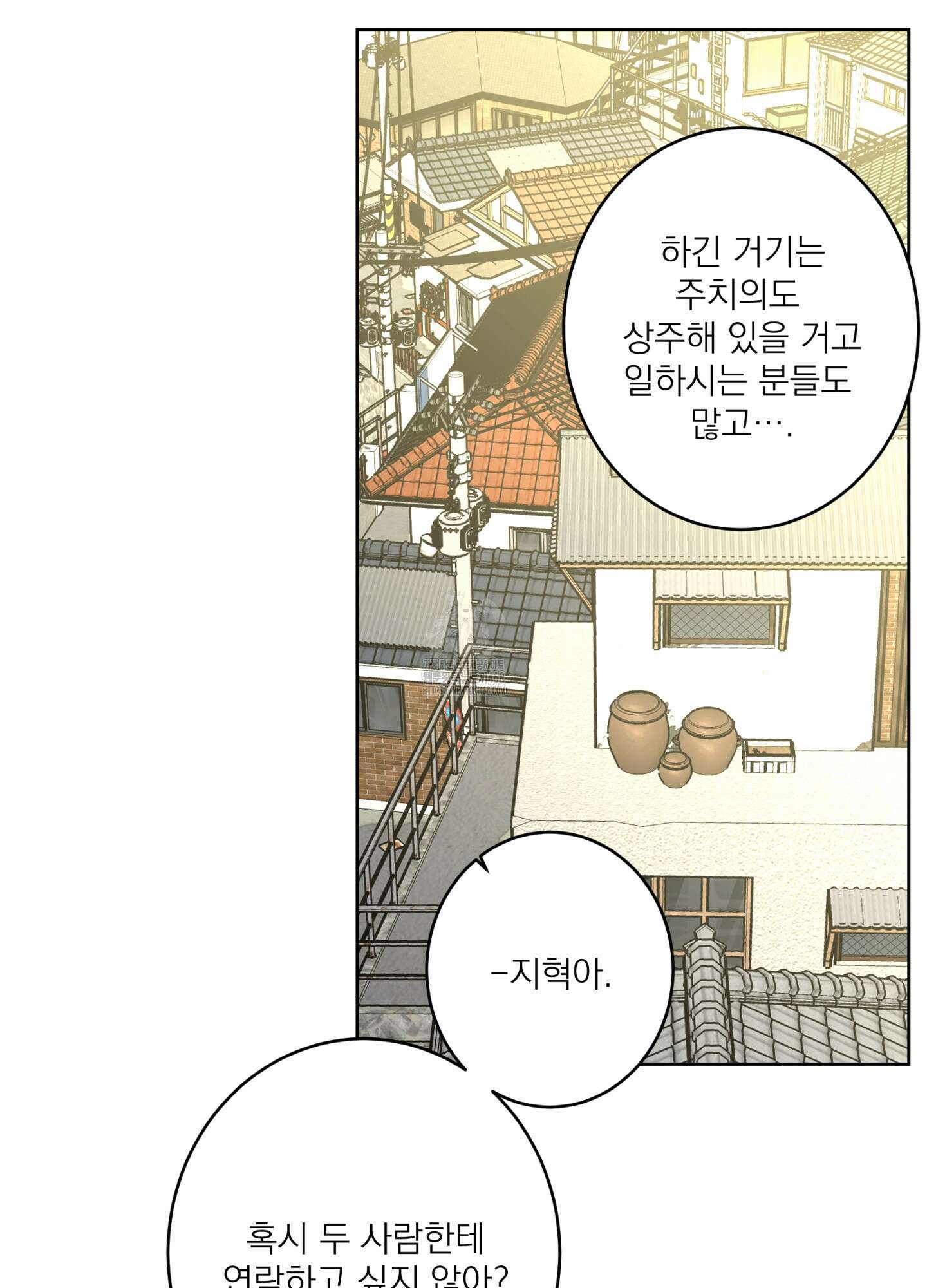 볶은 콩에 싹이 날까? 103화 40