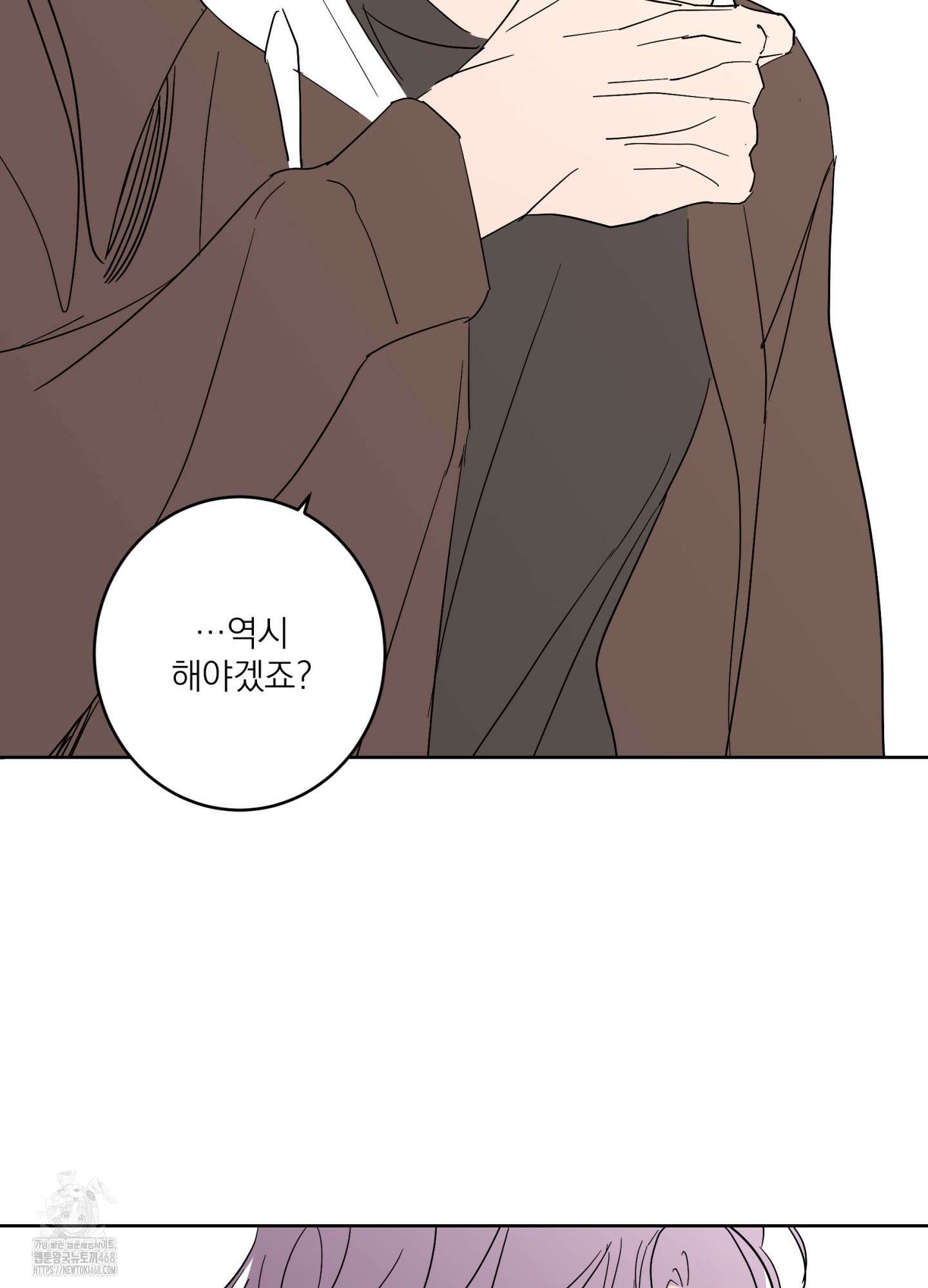 볶은 콩에 싹이 날까? 103화 43