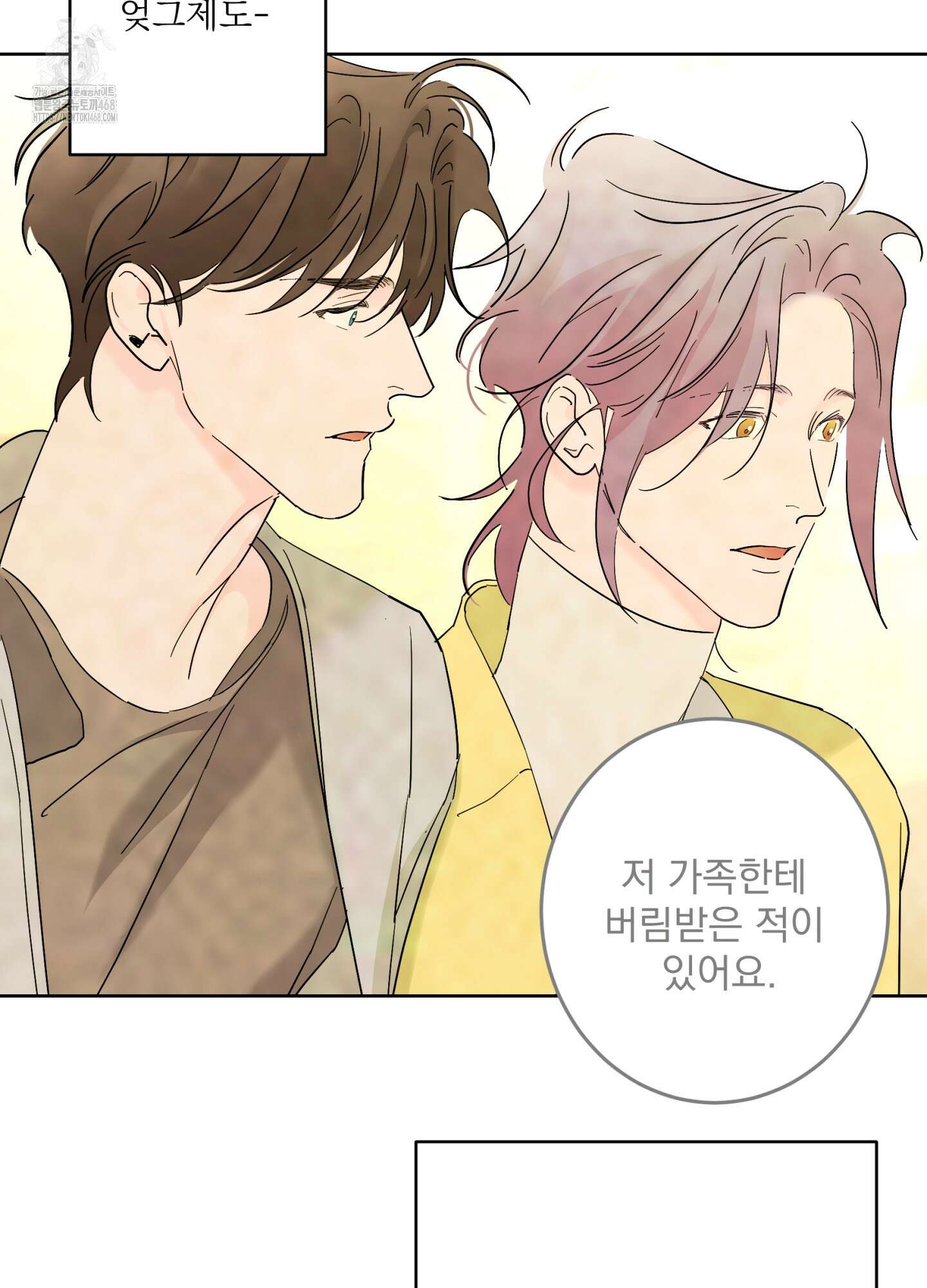 볶은 콩에 싹이 날까? 103화 49