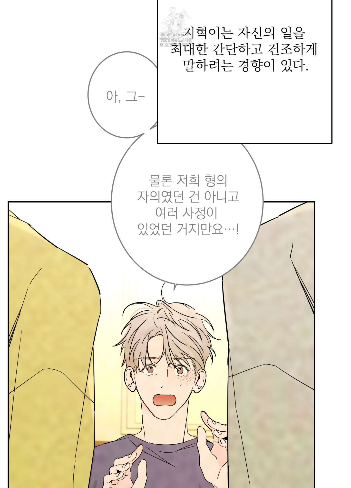 볶은 콩에 싹이 날까? 103화 50