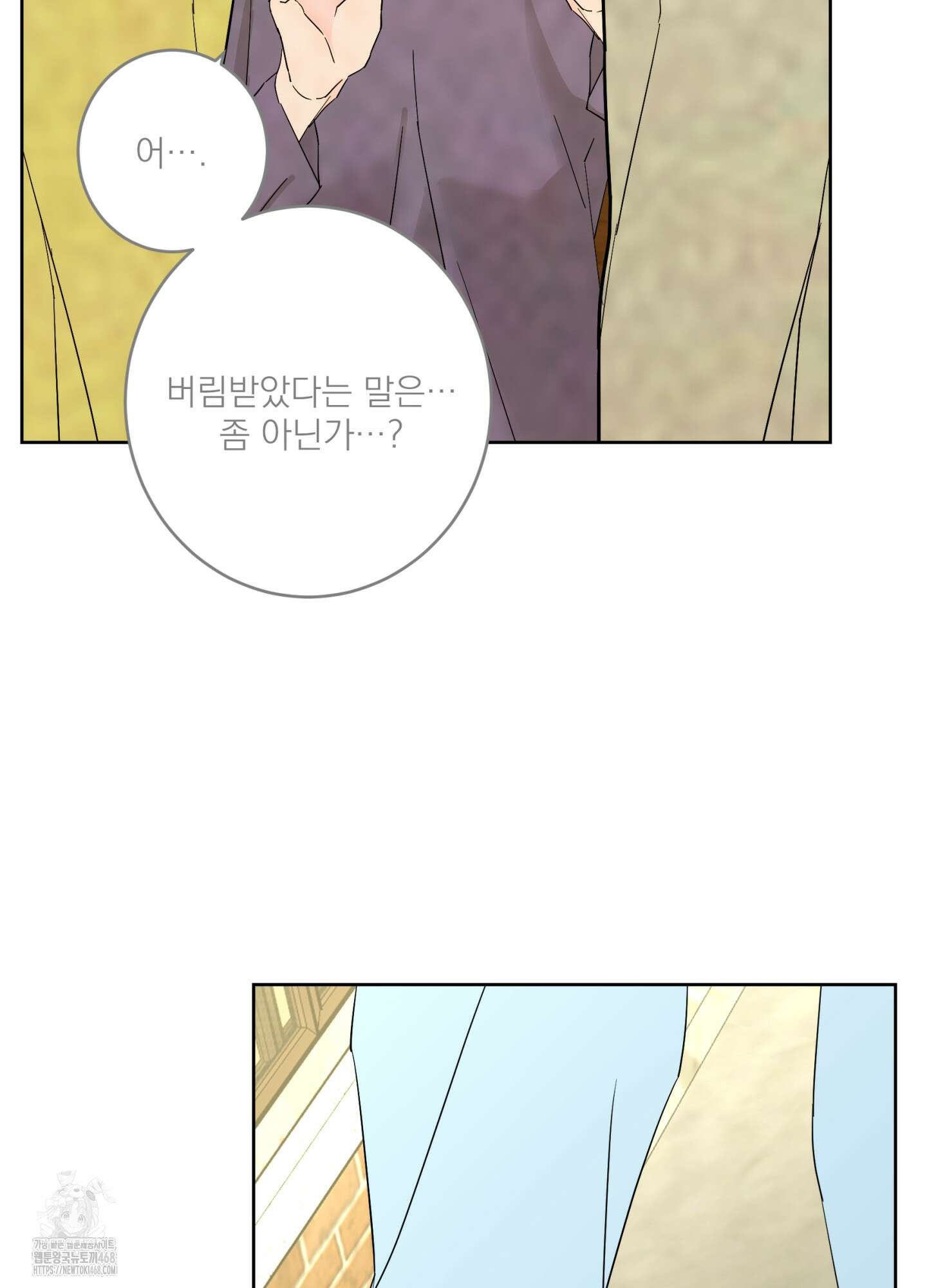 볶은 콩에 싹이 날까? 103화 51