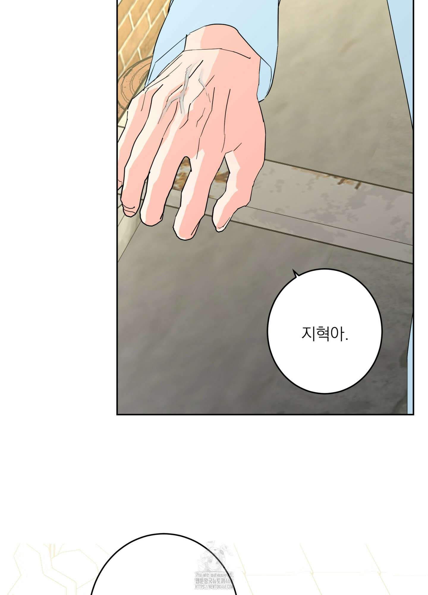 볶은 콩에 싹이 날까? 103화 52