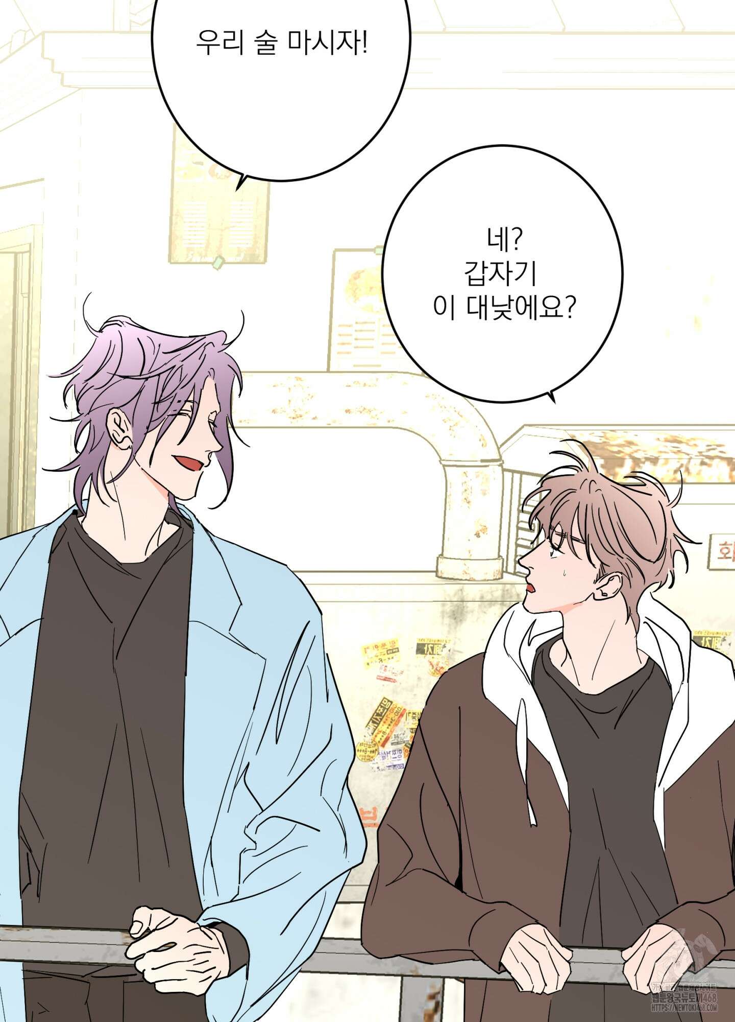 볶은 콩에 싹이 날까? 103화 53