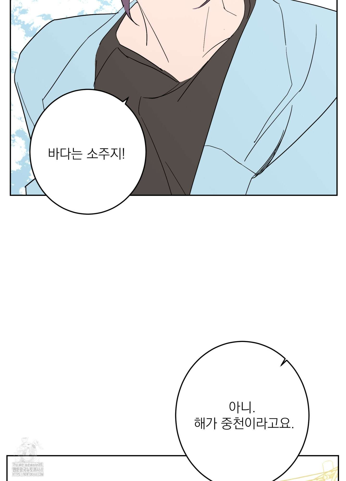 볶은 콩에 싹이 날까? 103화 55