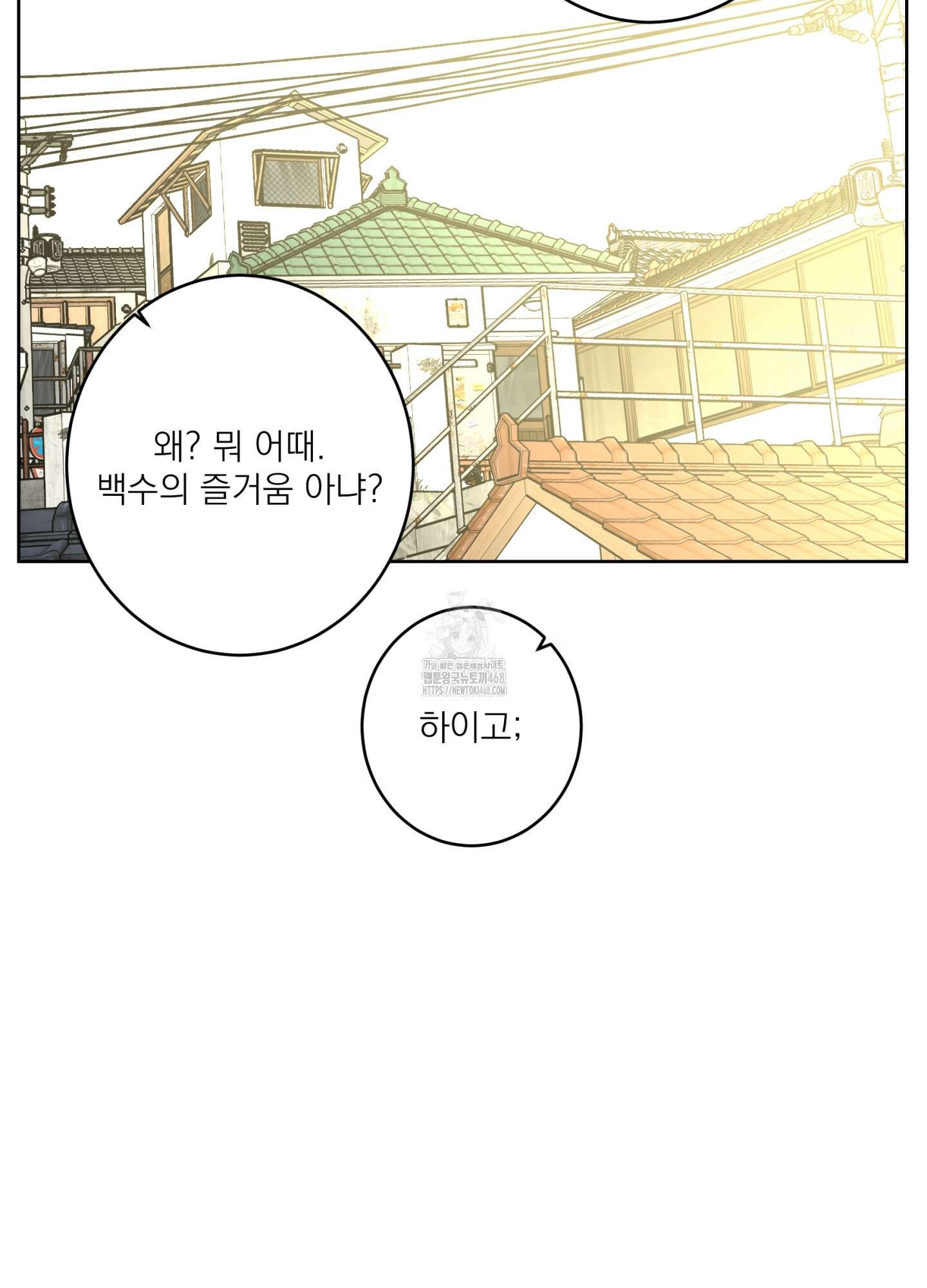 볶은 콩에 싹이 날까? 103화 56