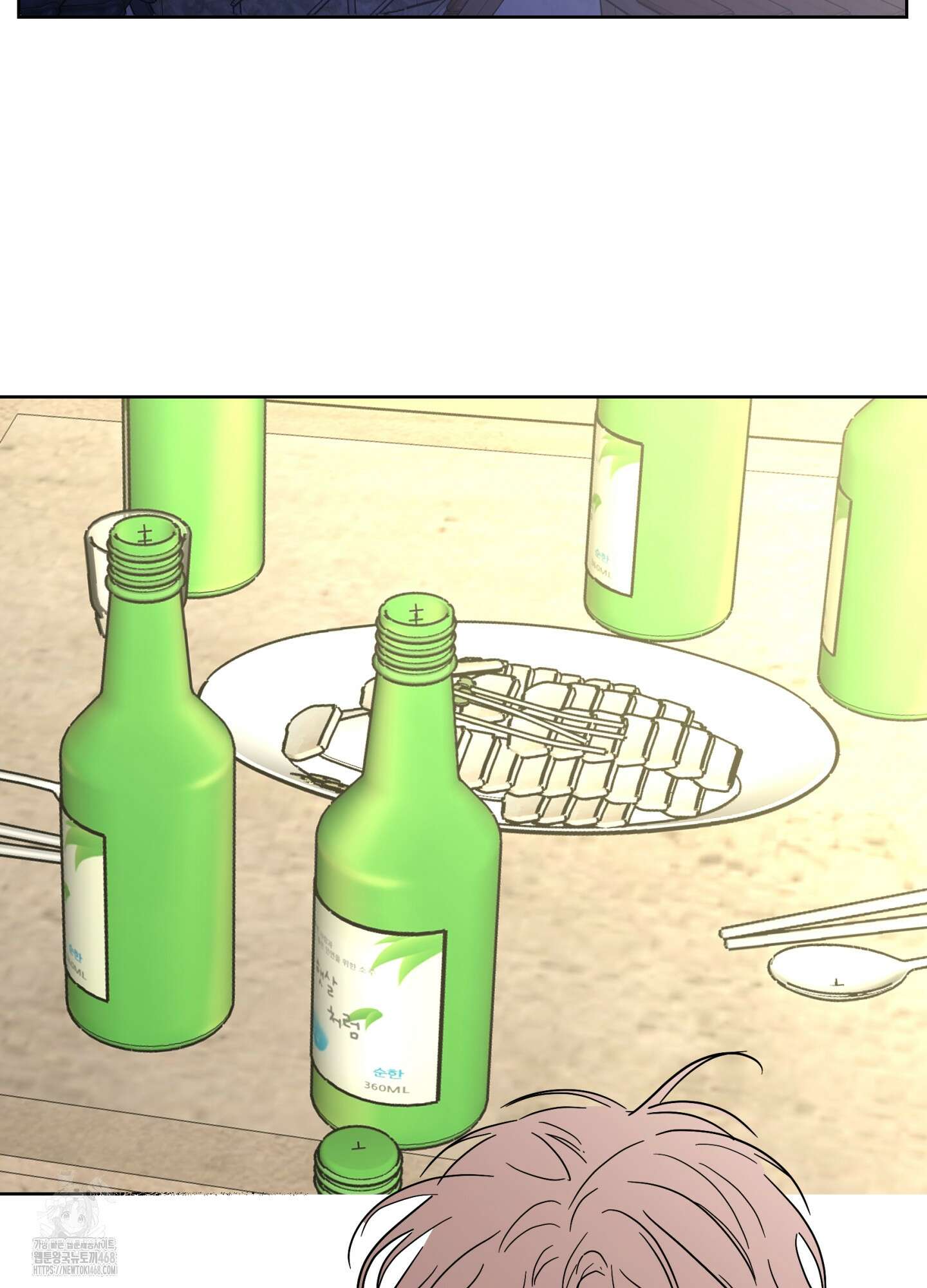 볶은 콩에 싹이 날까? 103화 58