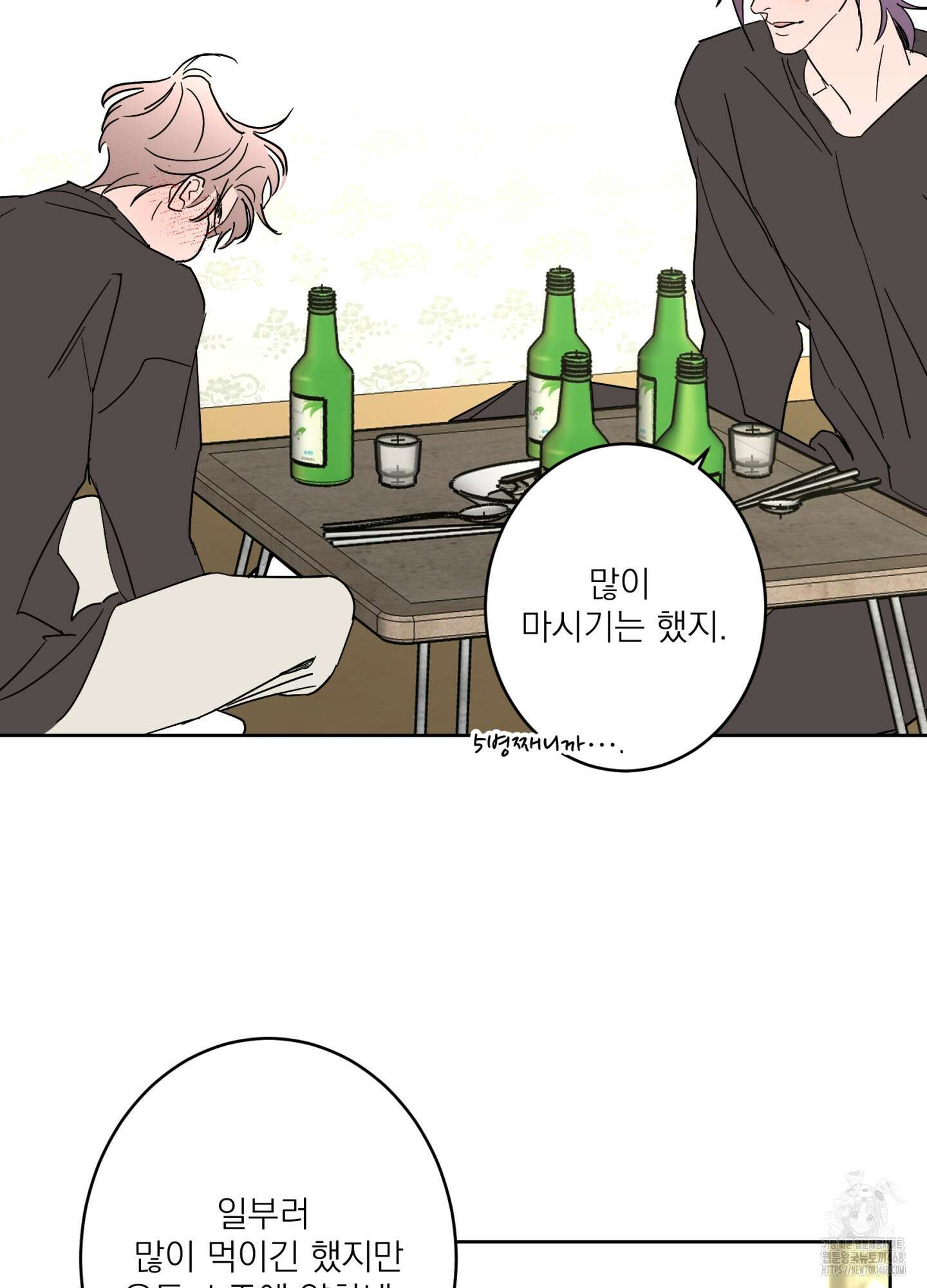 볶은 콩에 싹이 날까? 103화 61
