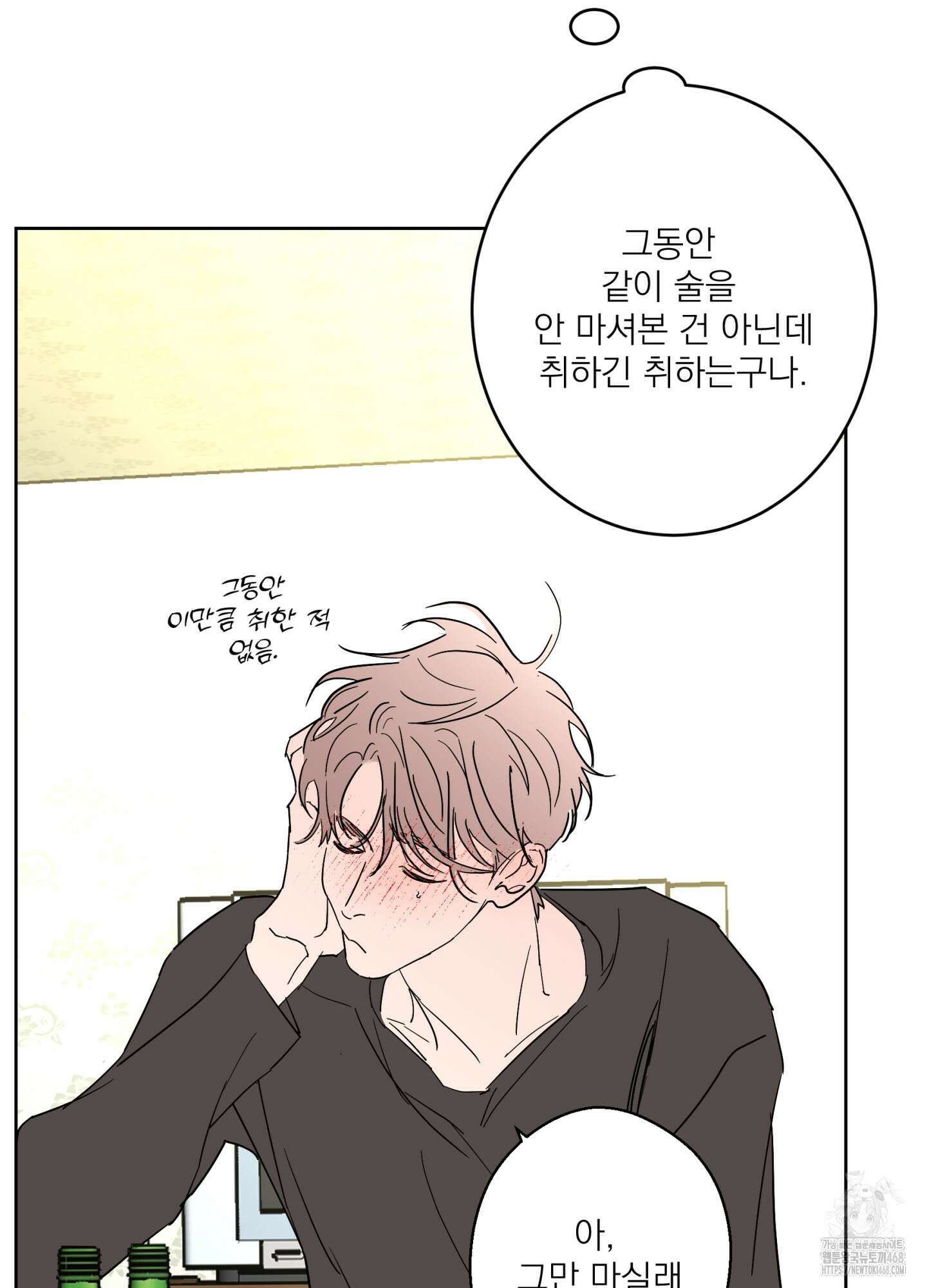 볶은 콩에 싹이 날까? 103화 63