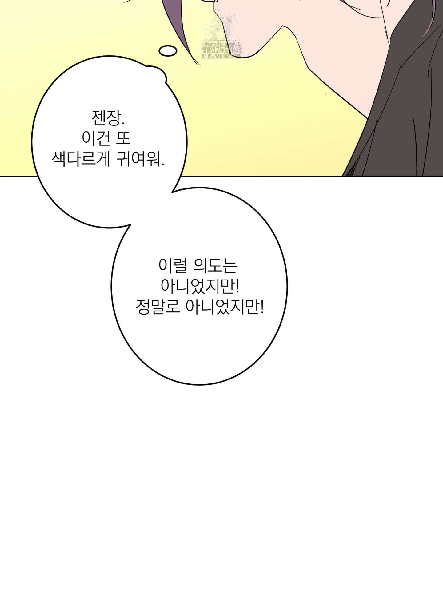 볶은 콩에 싹이 날까? 103화 65