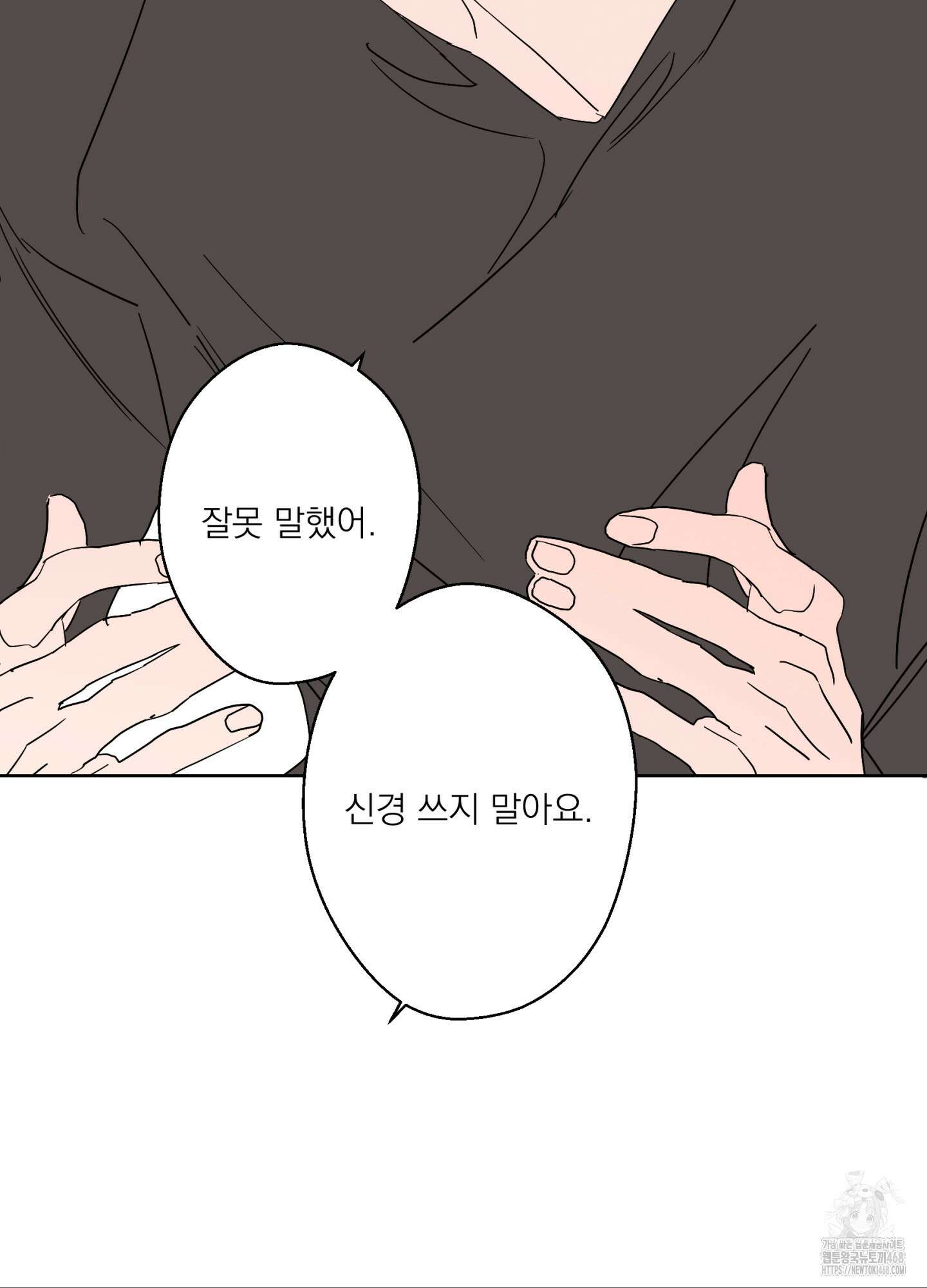 볶은 콩에 싹이 날까? 103화 71