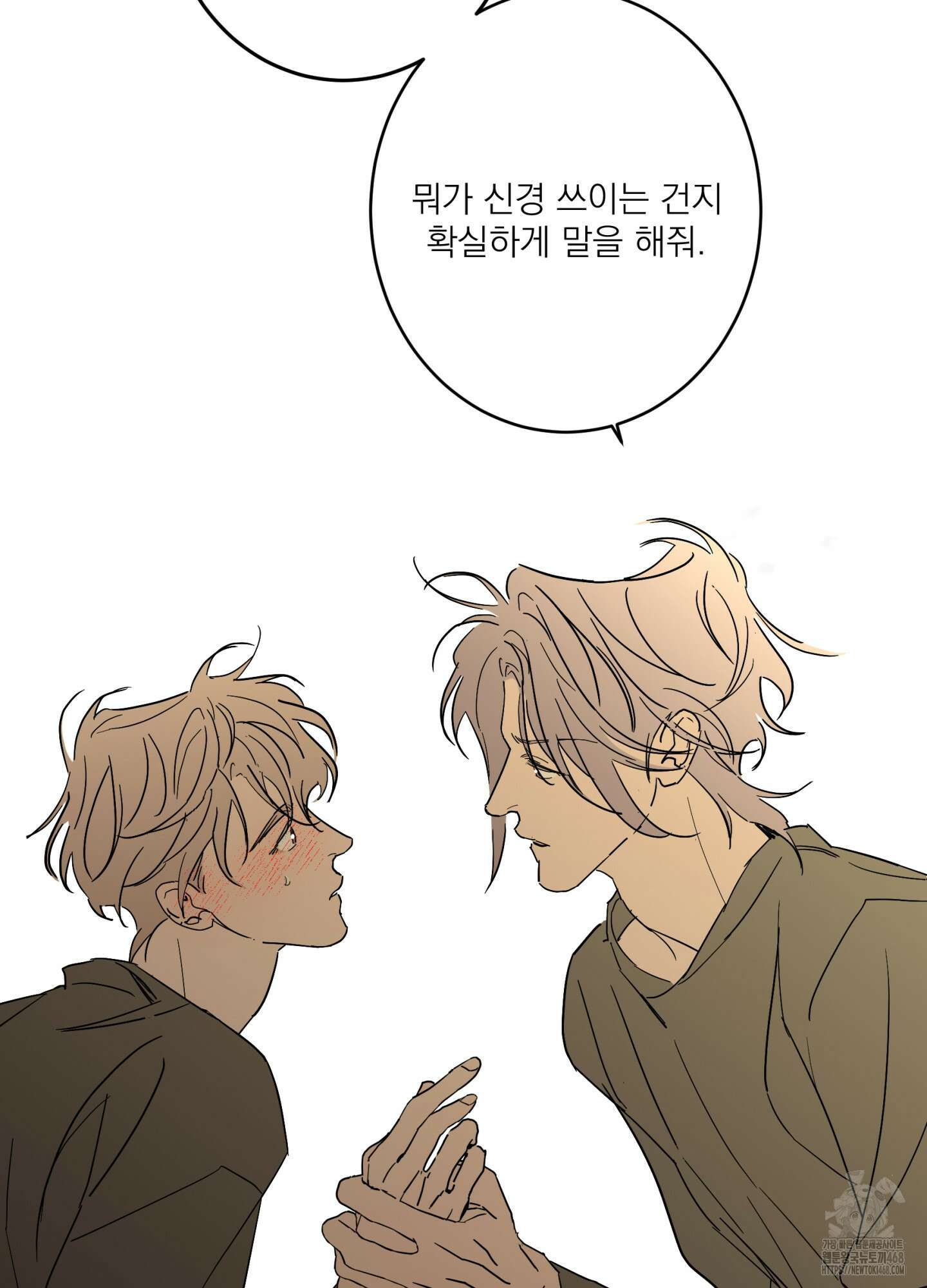 볶은 콩에 싹이 날까? 103화 74