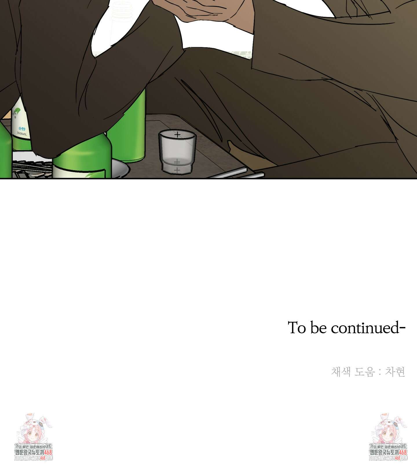 볶은 콩에 싹이 날까? 103화 75