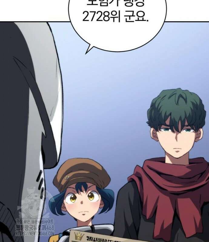 와일드 랭커 9화 5