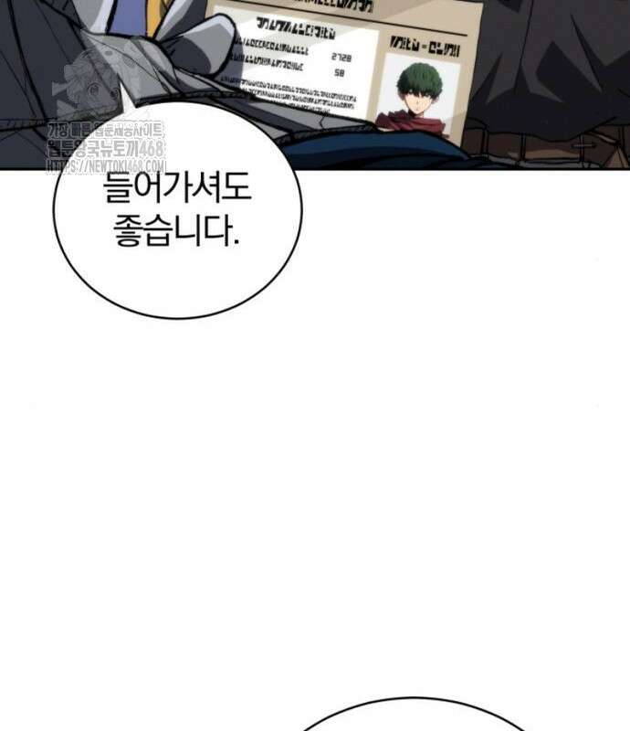 와일드 랭커 9화 6
