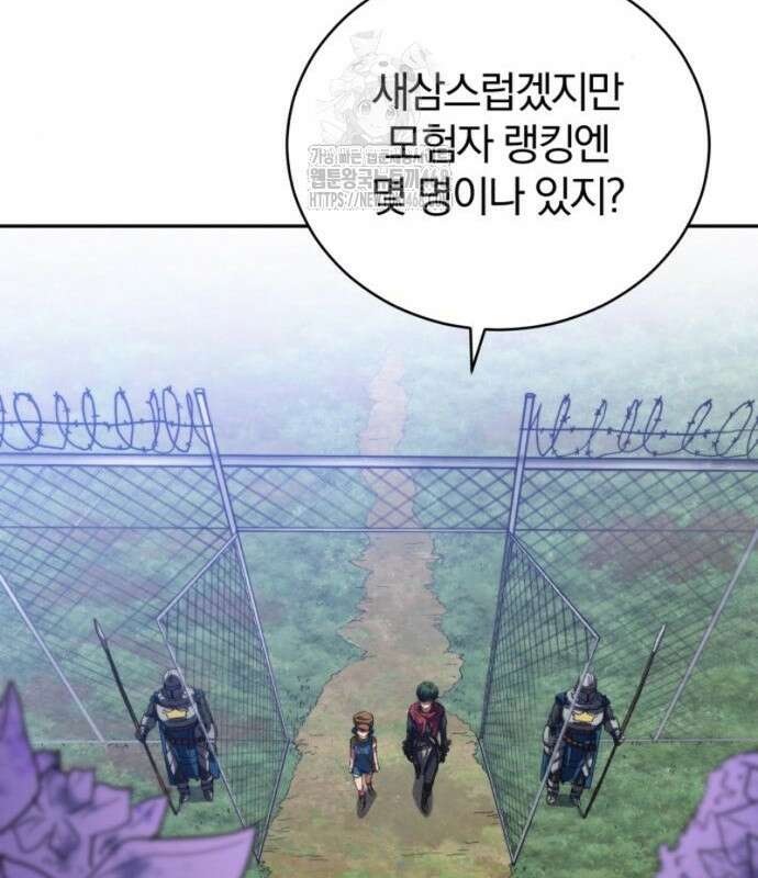 와일드 랭커 9화 7