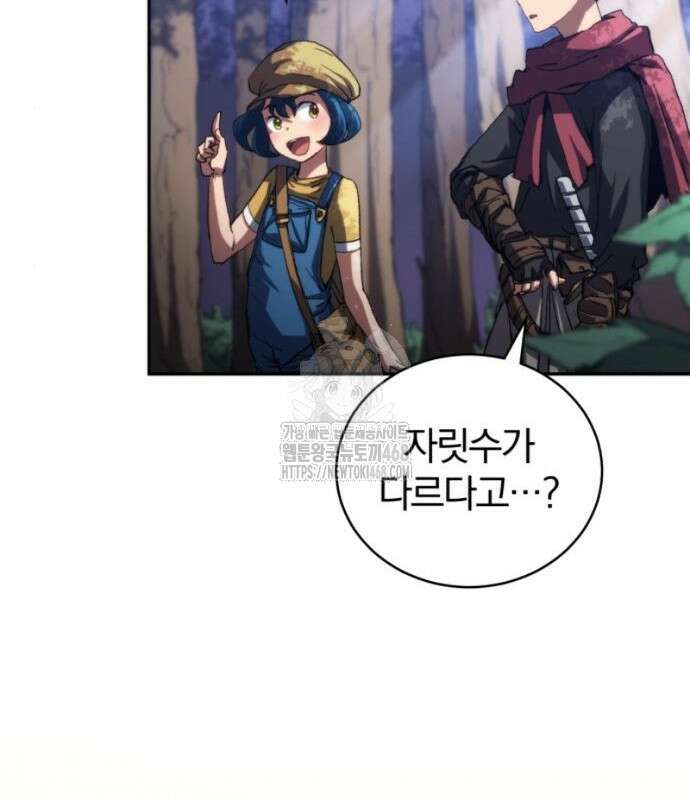 와일드 랭커 9화 10