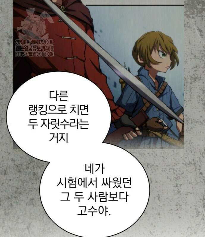 와일드 랭커 9화 14