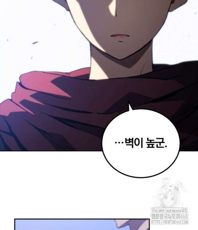 와일드 랭커 9화 16