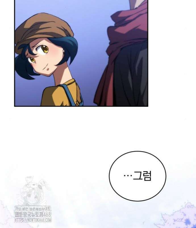 와일드 랭커 9화 17