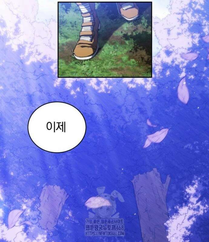 와일드 랭커 9화 18