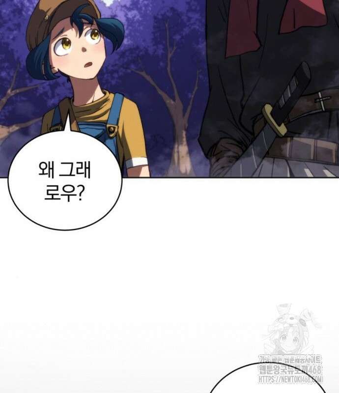 와일드 랭커 9화 25