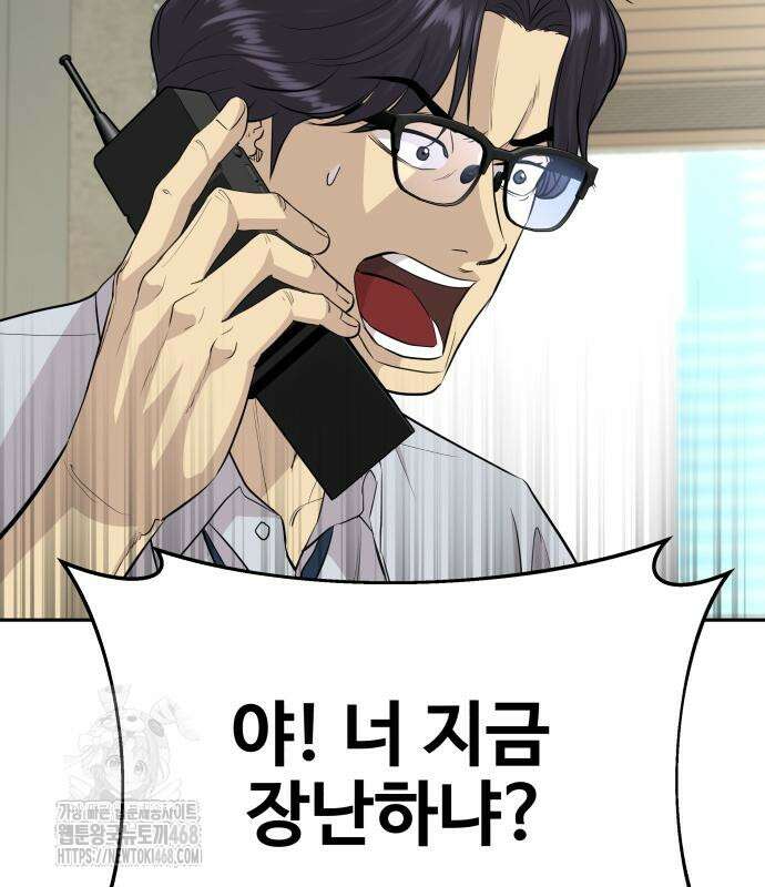 사채왕의 천재손자 57화 6