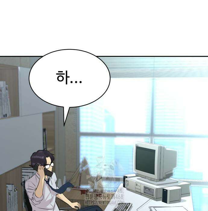 사채왕의 천재손자 57화 8