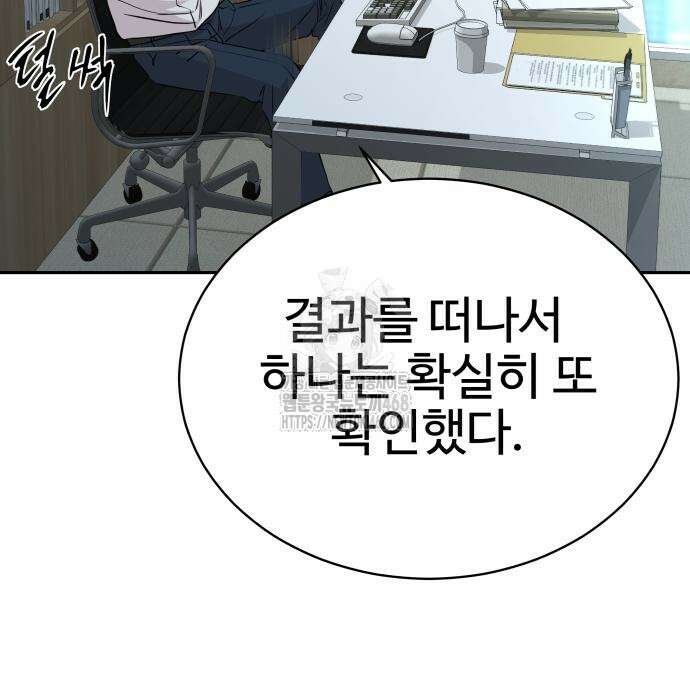 사채왕의 천재손자 57화 9