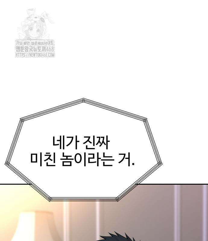 사채왕의 천재손자 57화 10