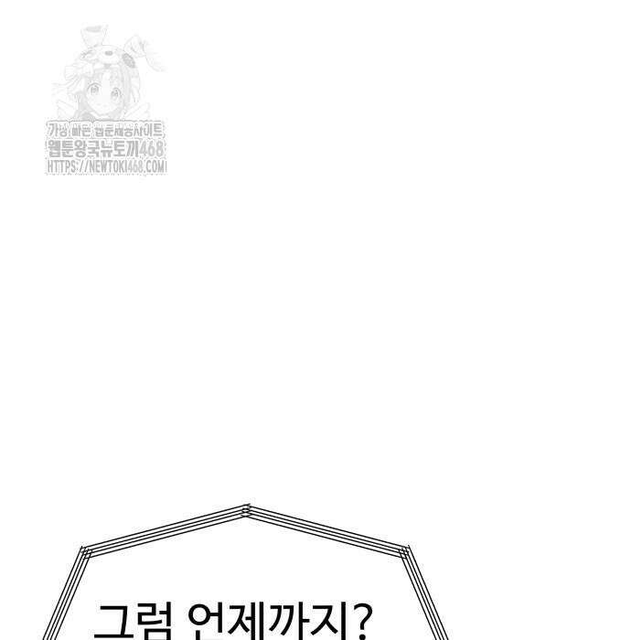 사채왕의 천재손자 57화 12