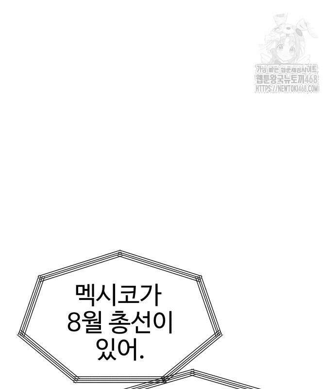 사채왕의 천재손자 57화 15