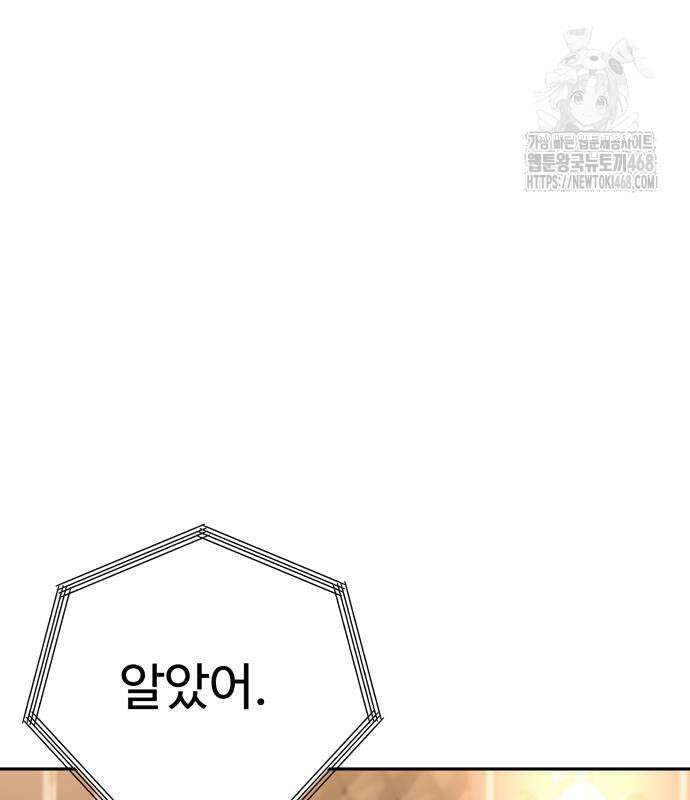 사채왕의 천재손자 57화 18