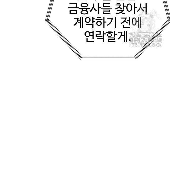 사채왕의 천재손자 57화 20
