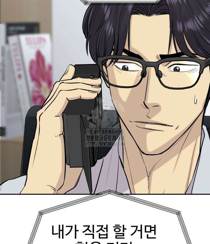 사채왕의 천재손자 57화 22