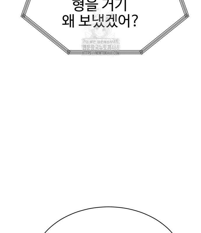 사채왕의 천재손자 57화 23