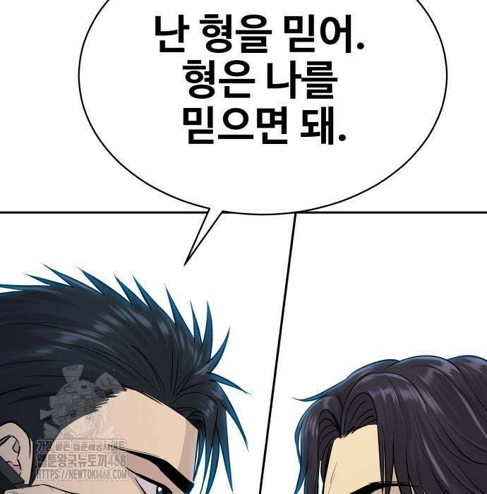 사채왕의 천재손자 57화 24