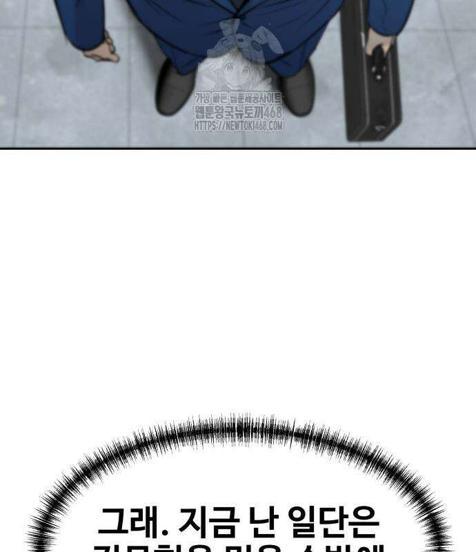 사채왕의 천재손자 57화 31