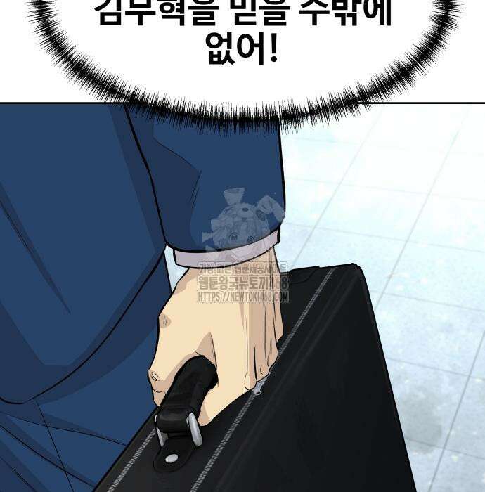 사채왕의 천재손자 57화 32