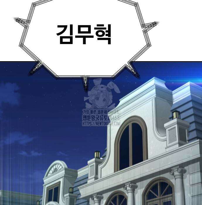 사채왕의 천재손자 57화 40