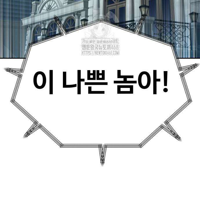 사채왕의 천재손자 57화 41