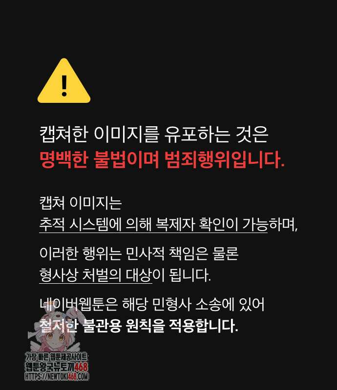 프로젝트 마르스 14화 1
