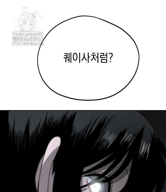 프로젝트 마르스 14화 6