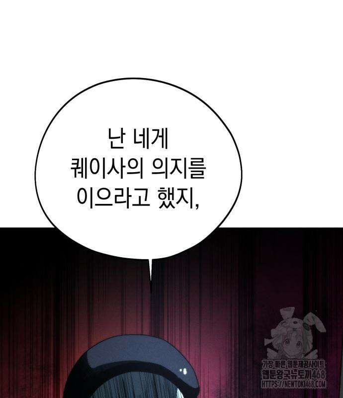 프로젝트 마르스 14화 8