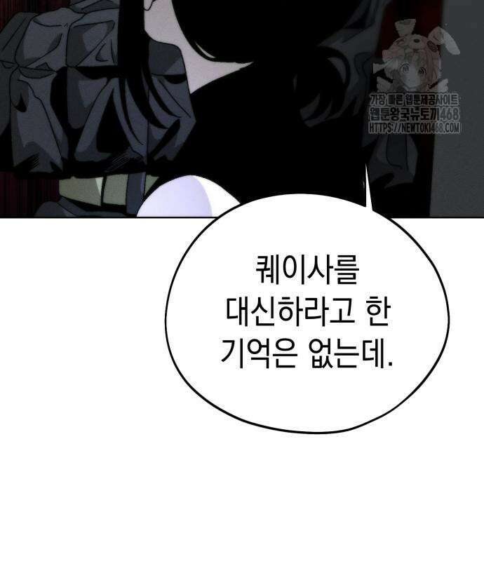 프로젝트 마르스 14화 10