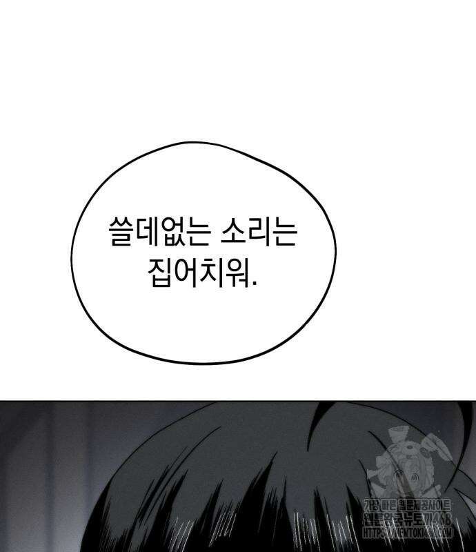 프로젝트 마르스 14화 11