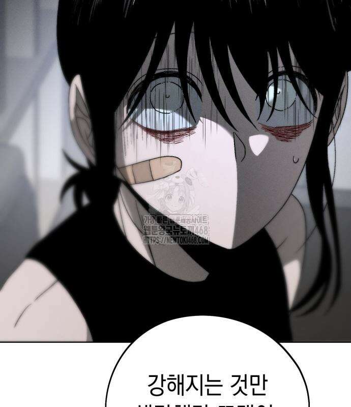 프로젝트 마르스 14화 12