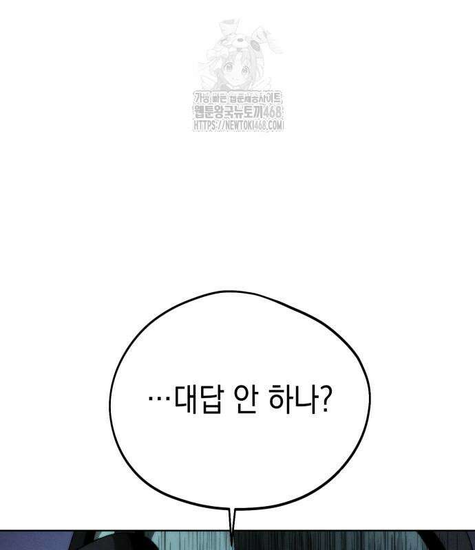 프로젝트 마르스 14화 16