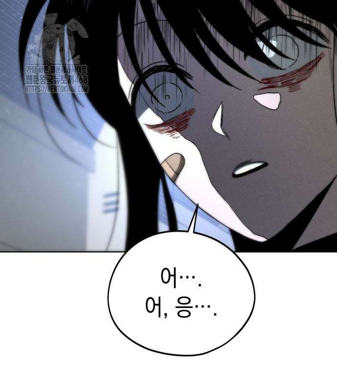 프로젝트 마르스 14화 18