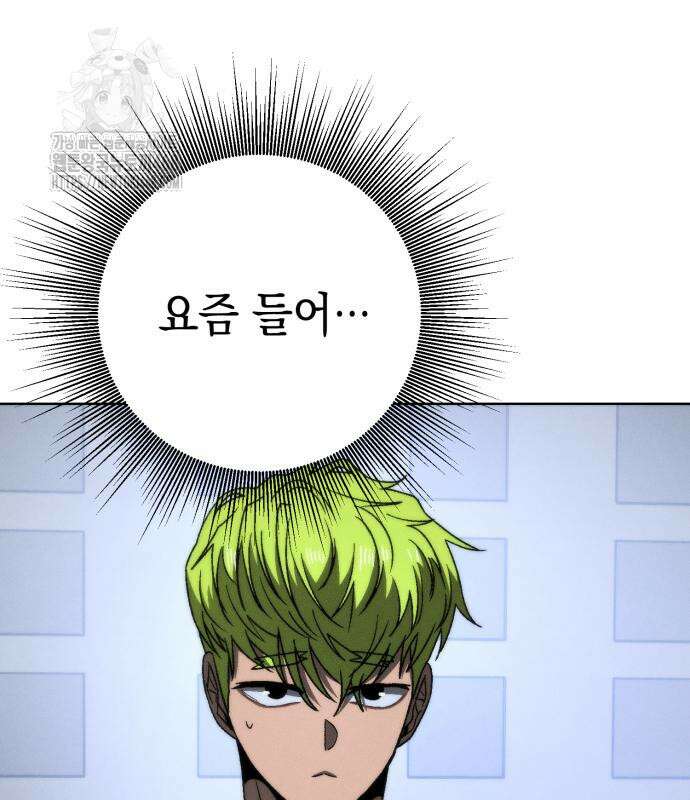 프로젝트 마르스 14화 23
