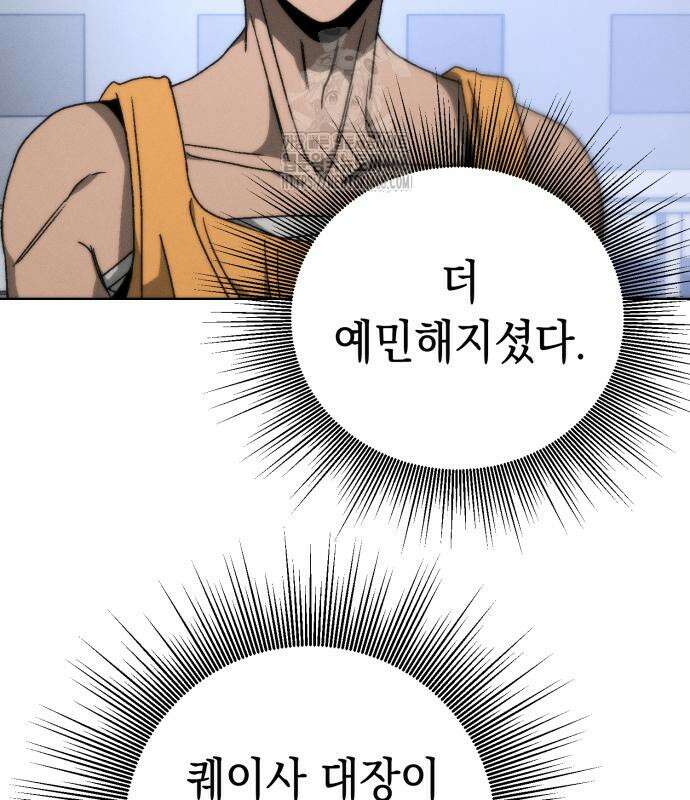 프로젝트 마르스 14화 24